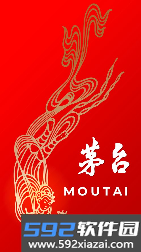 爱茅台app官方下载最新版(i茅台)截图9