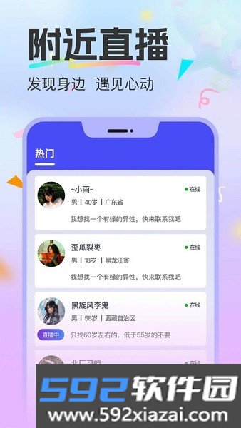 有幸相伴软件
