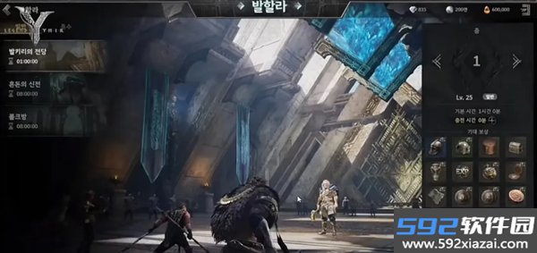 尤弥尔传奇手游截图1