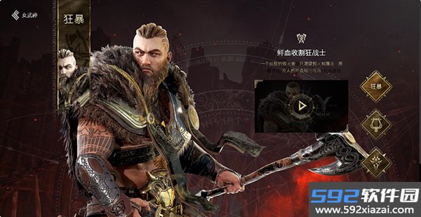 尤弥尔传奇手游截图4