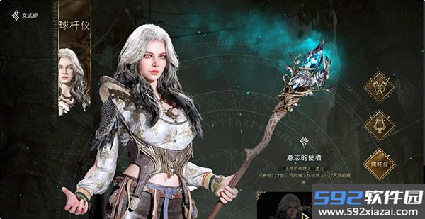 尤弥尔传奇手游截图6