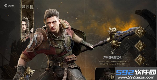 尤弥尔传奇手游截图7