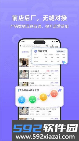 云e宝工厂版app