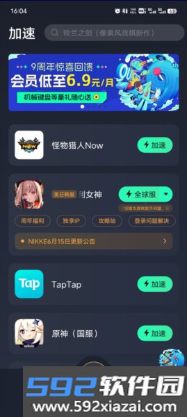 怪物猎人NOW官方版截图0