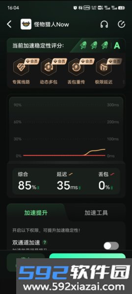 怪物猎人NOW官方版截图1