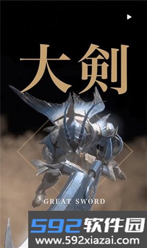 怪物猎人NOW官方版截图8