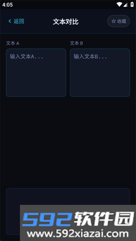 工具阁(工具格)app最新版本11.10.14 安卓工具箱截图9