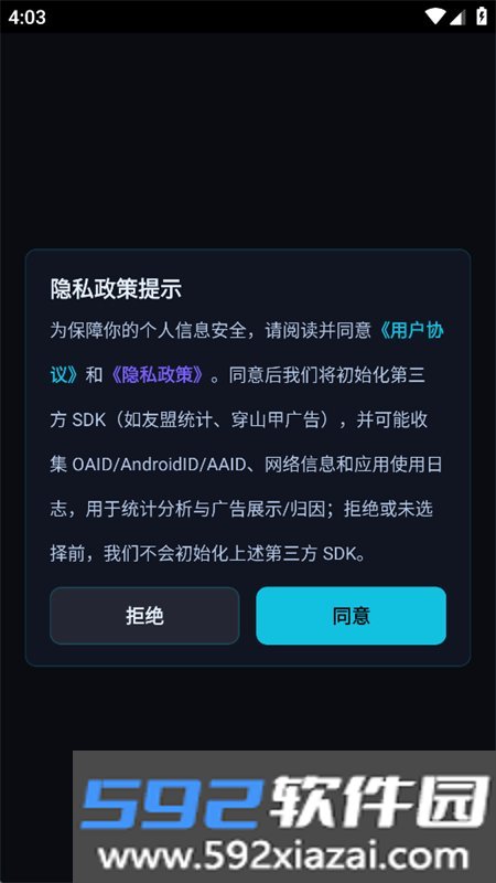 工具阁(工具格)app最新版本11.10.14 安卓工具箱截图3