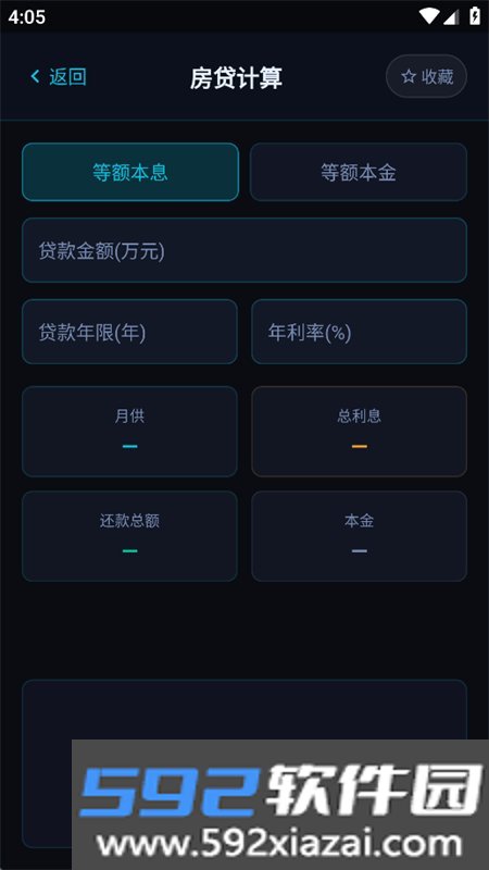 工具阁(工具格)app最新版本11.10.14 安卓工具箱截图8