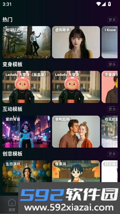 即灵AI安卓版客户端下载截图7