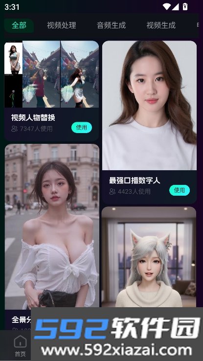 即灵AI安卓版客户端下载截图8