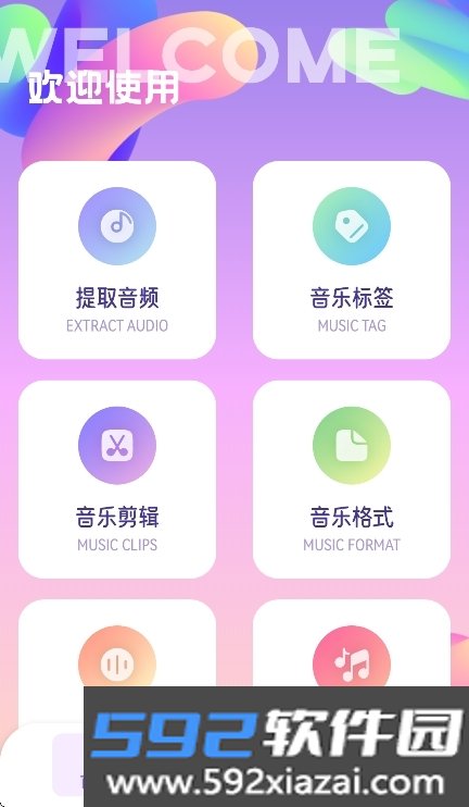 波比音乐app下载安装免费正版