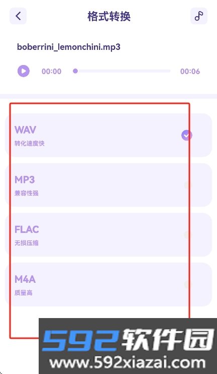 波比音乐app下载安装免费正版截图10