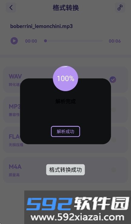 波比音乐app下载安装免费正版截图9