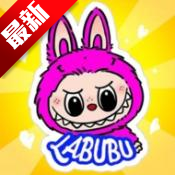 拉布布盲盒游戏安卓手机版