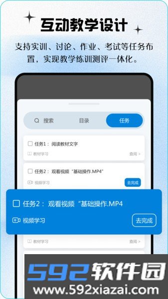 青蓝云数字教材平台截图4