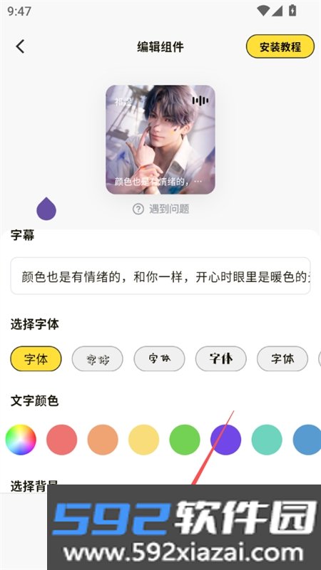 喵喵小组件app安卓手机版截图1