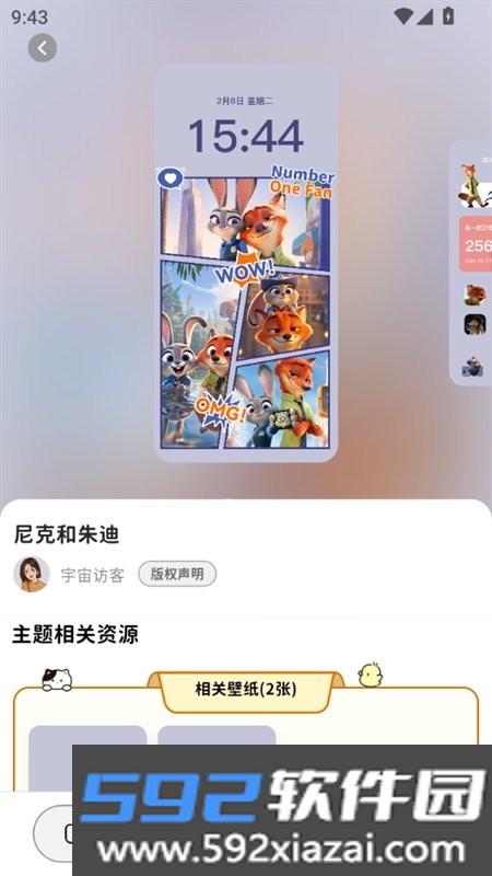 喵喵小组件app安卓手机版截图4