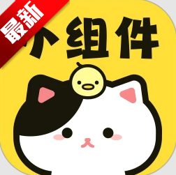 喵喵小组件app安卓手机版