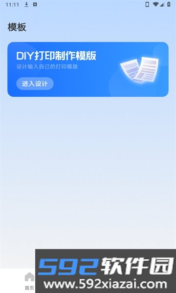 工地工时通APP最新版手机版2026截图5