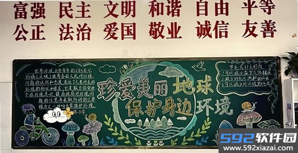 黑板画世界截图6