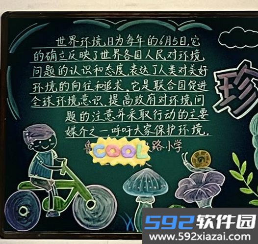 黑板画世界截图7