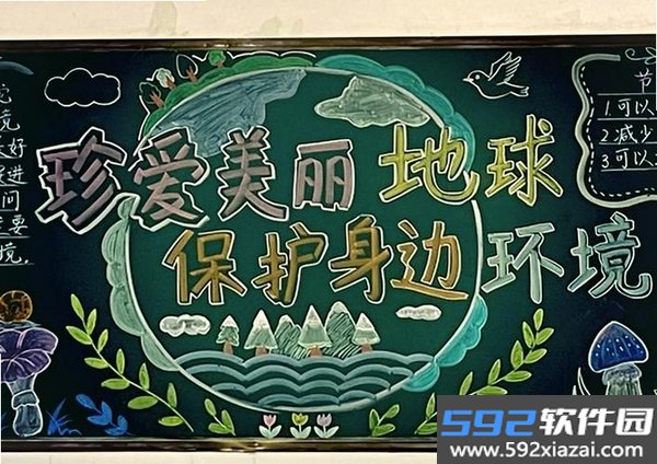 黑板画世界截图8