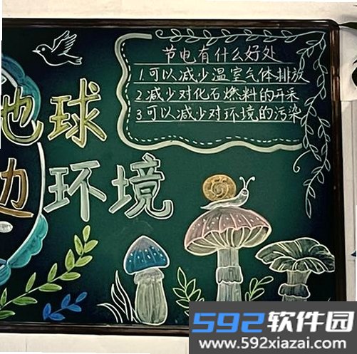 黑板画世界截图9