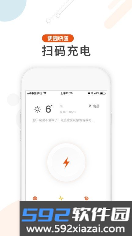 汇充电