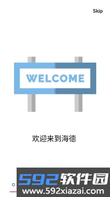 海德隐藏桌面(Hyde Launcher)官方正版