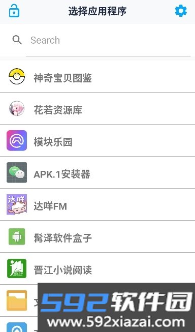 海德隐藏桌面(Hyde Launcher)官方正版截图2