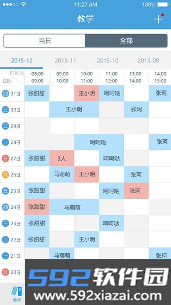 多多驾到管理云平台