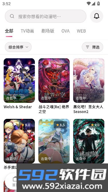 稀饭动漫Next免广告版截图8