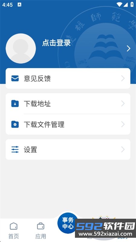 楚雄师范学院app安卓官方版截图6