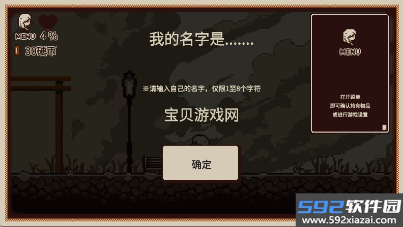 忆我游戏官方手机版下载截图10