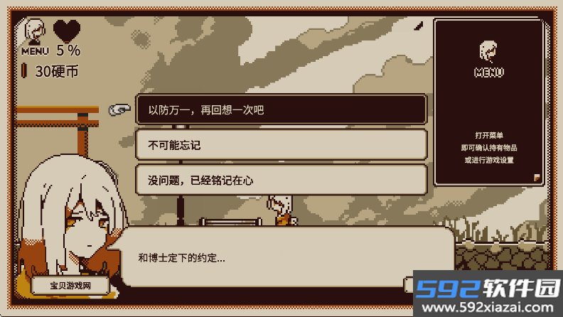 忆我游戏官方手机版下载截图9