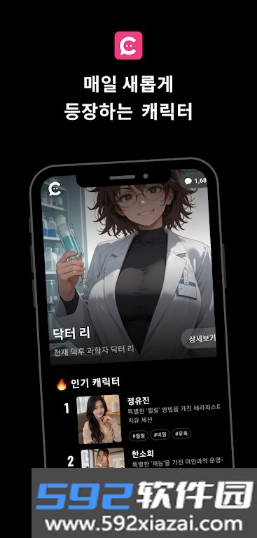 ChemiTalk AI聊天下载截图7