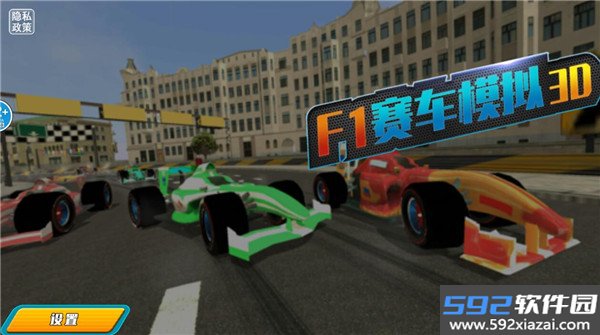 F1赛车模拟3D