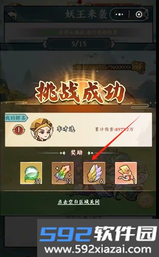胜斗西游