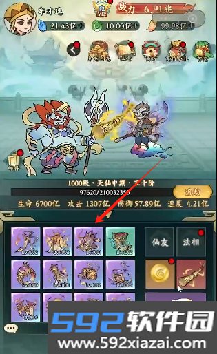 胜斗西游官方版截图1