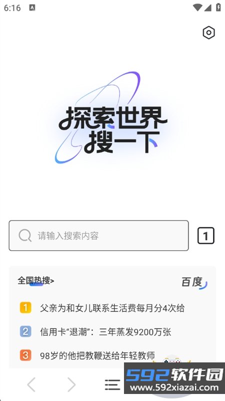 夸夸极速浏览器app官方最新版截图6