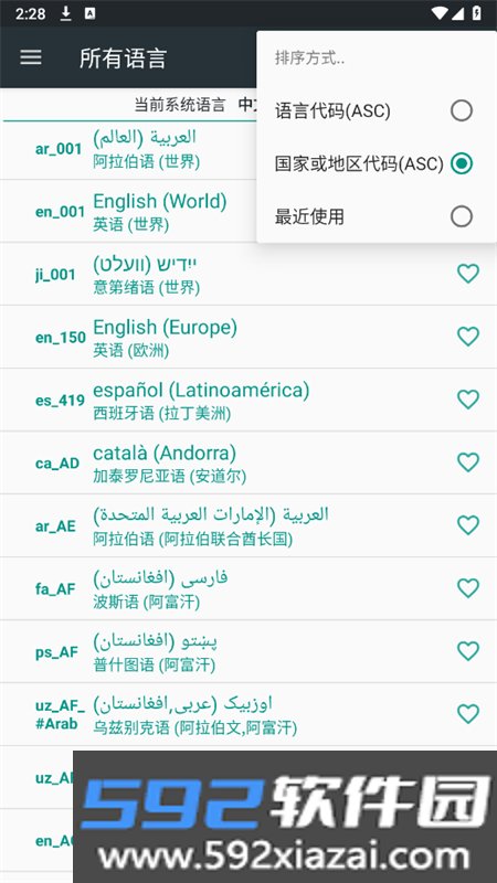 语言更改软件(Language Setting)手机版截图10