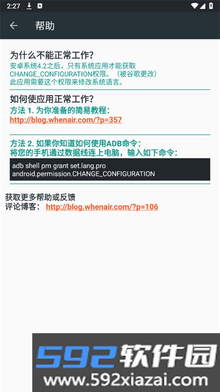 语言更改软件(Language Setting)手机版截图6