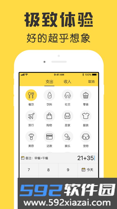 鲨鱼记账最新版本