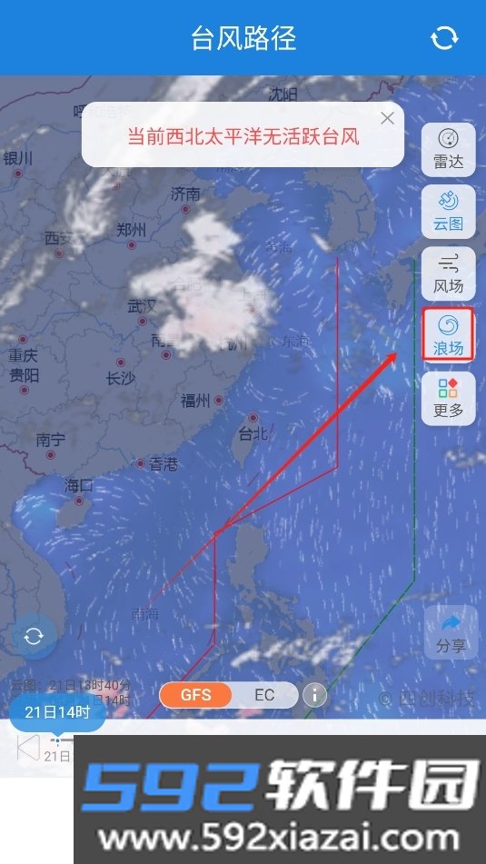台风路径专业版app下载安装截图5