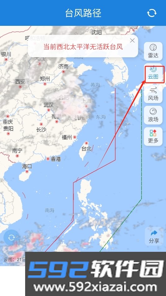 台风路径专业版app下载安装截图6