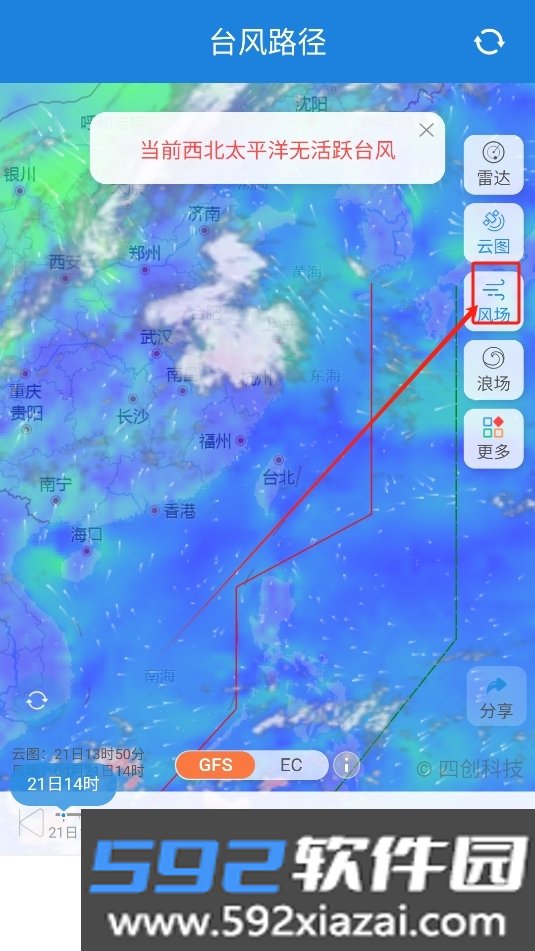 台风路径专业版app下载安装截图7