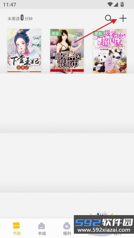 掌阅全本免费txt小说