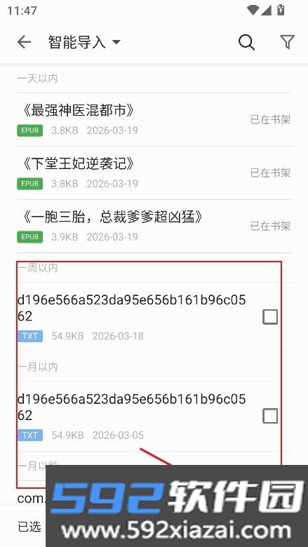 掌阅全本免费txt小说官方版下载截图1