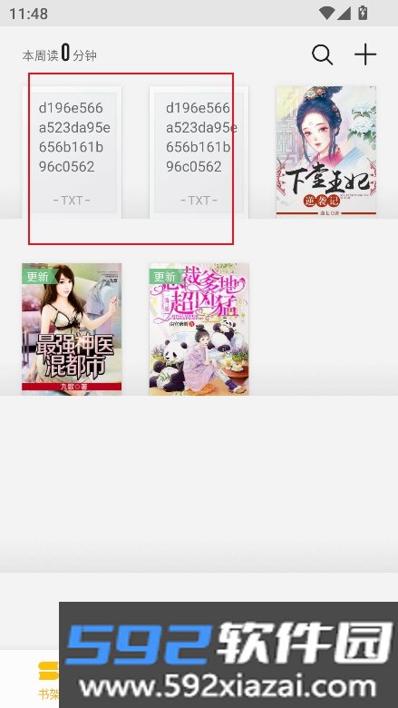 掌阅全本免费txt小说官方版下载截图3